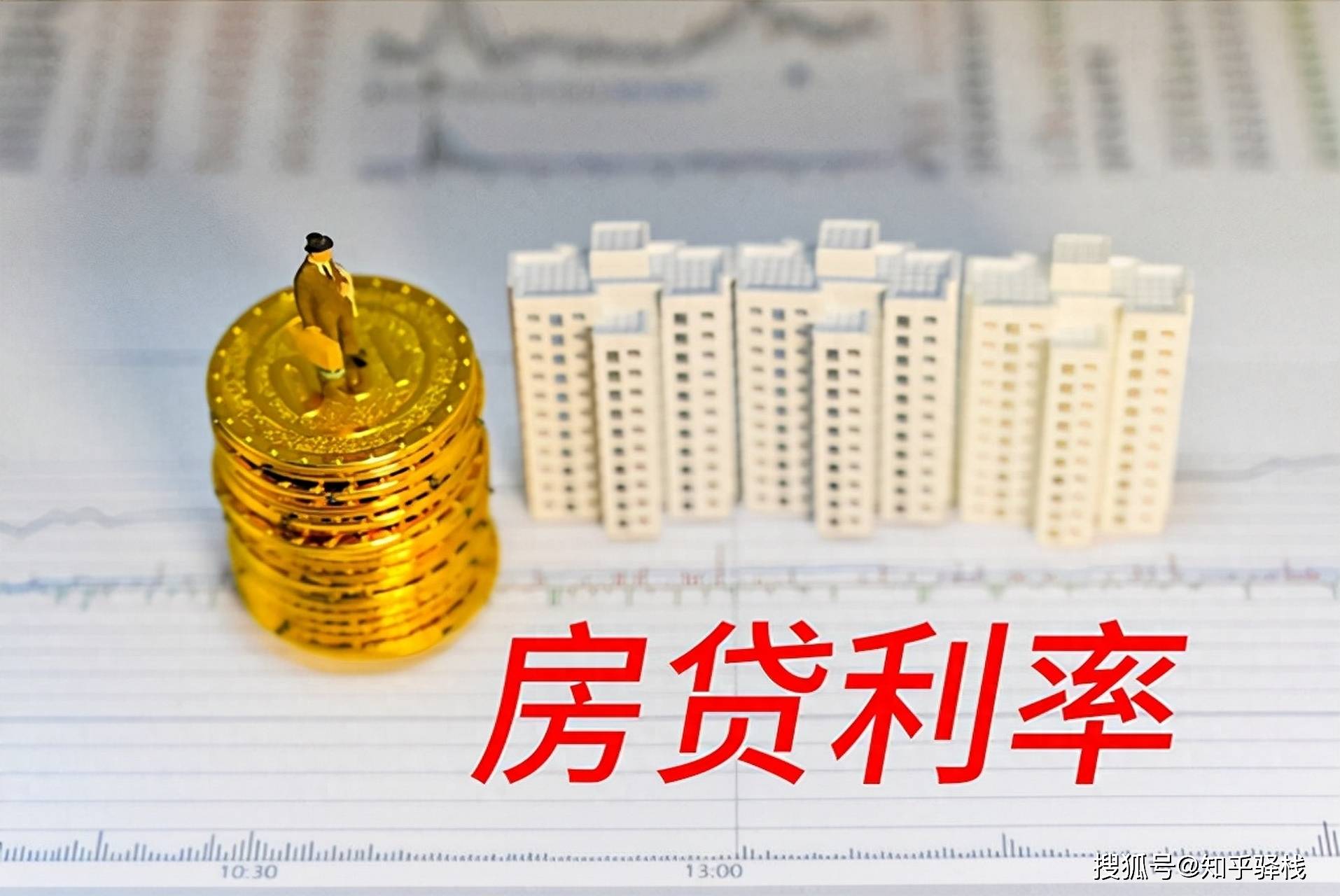 央行最新消息！存量房贷利率下调0.5%，每个月到底能省多少钱？