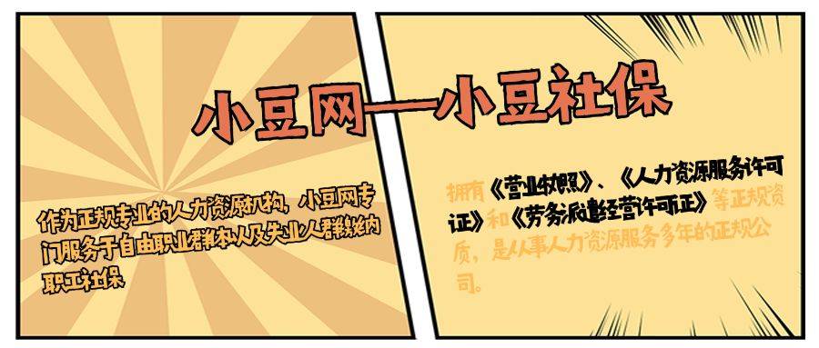 深圳社保代缴是否合法？