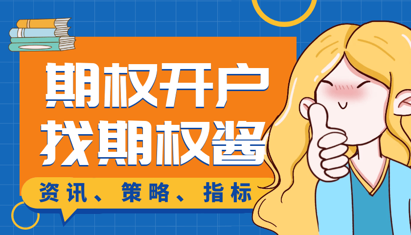 你知道交易场外期权是否合法吗？