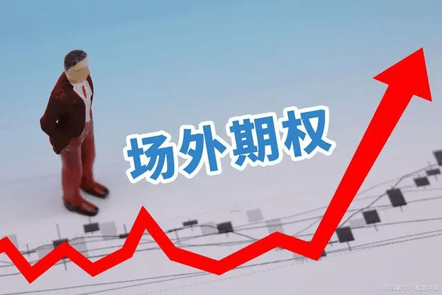 你知道场外个股期权是否合法吗？