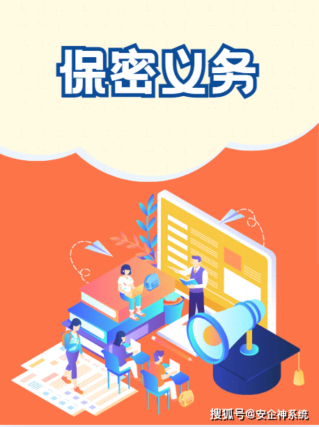 离职保密协议怎么写？是否合法呢？