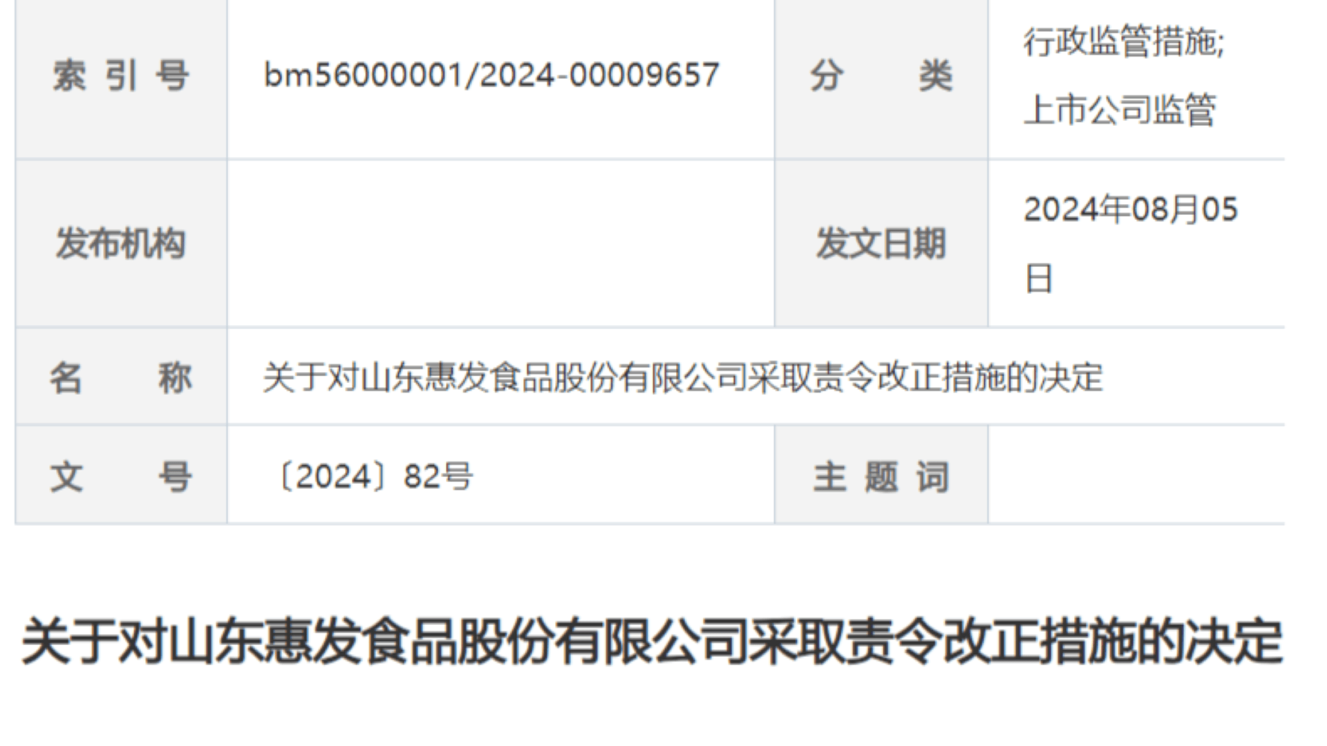 员工使用个人微信账户收取货款是否合法