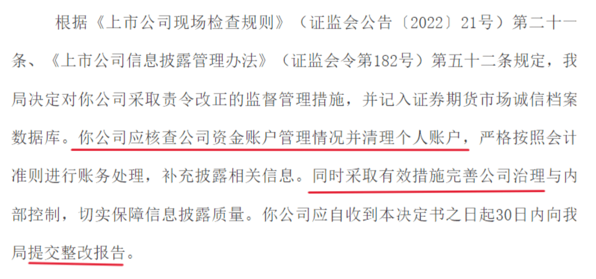 员工使用个人微信账户收取货款是否合法