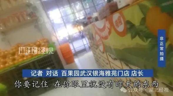 突然爆雷！百果园预计利润暴跌，股价年内跌超70%！