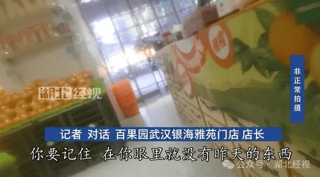 突然爆雷！百果园预计利润暴跌，股价年内跌超70%！网友：月薪两万也吃不起！