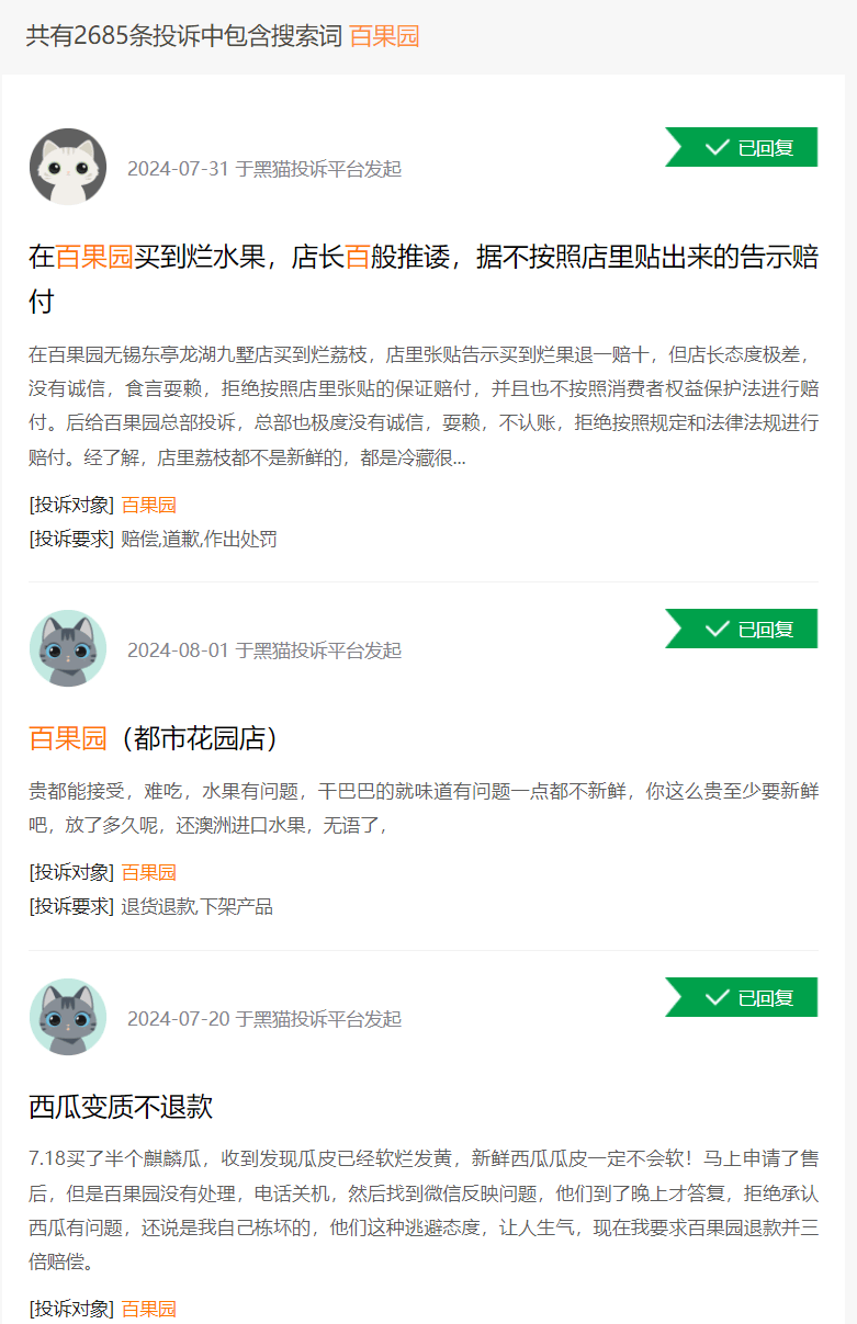 突然爆雷！百果园预计利润暴跌，股价年内跌超70%！网友：月薪两万也吃不起！