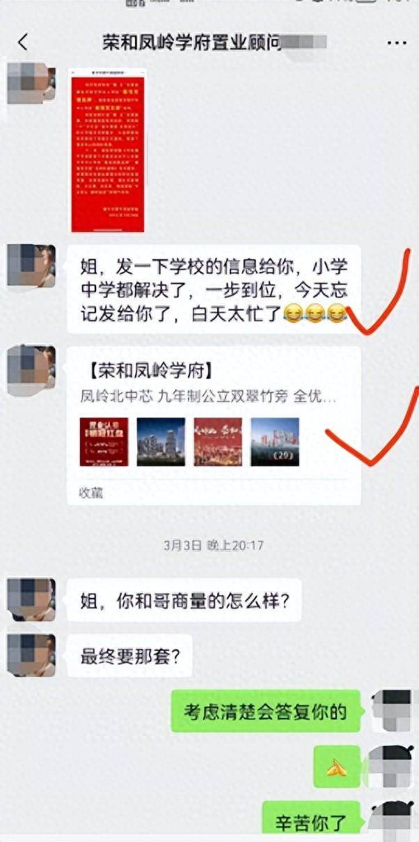 广西南宁：市民花上百万元购买学区房难入学 开发商因“夸大宣传”被罚