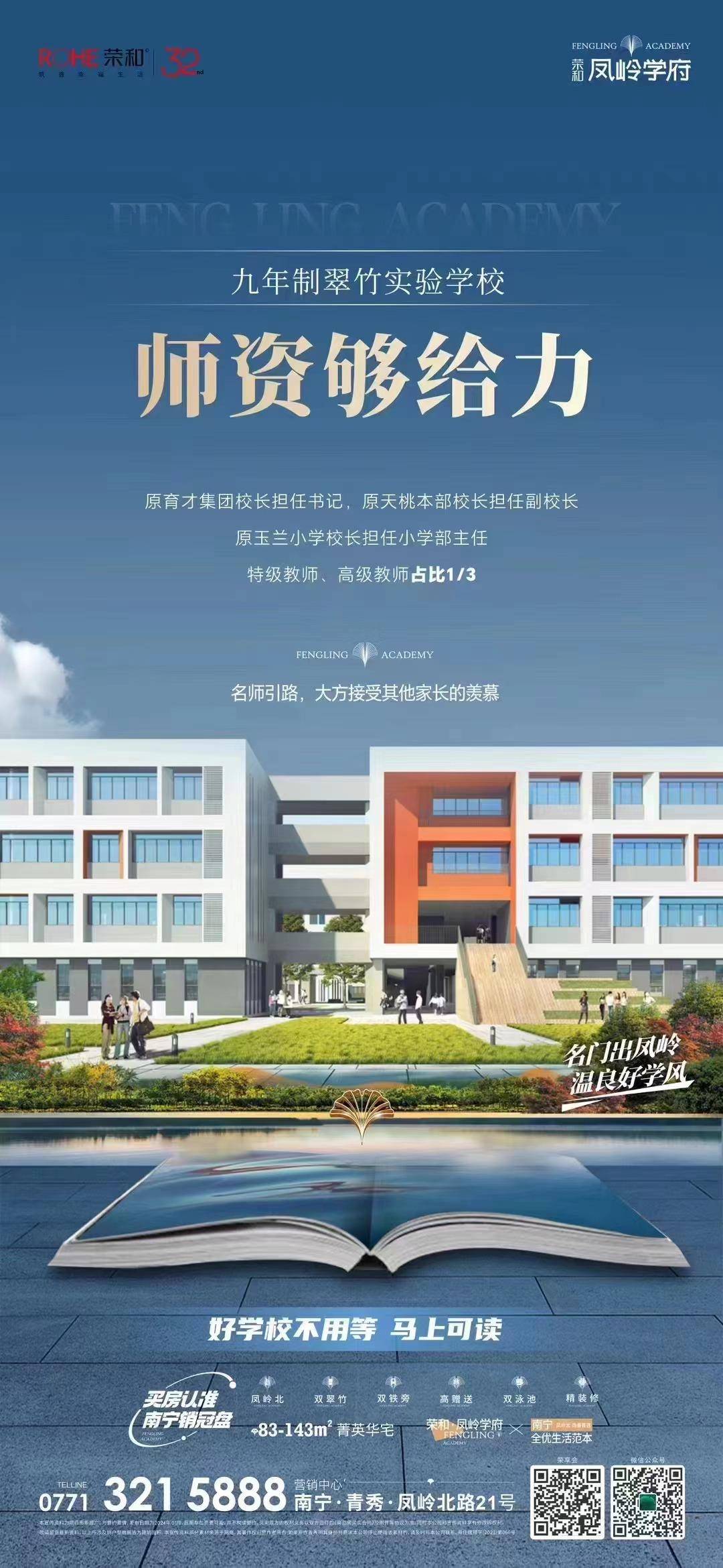 广西南宁：市民花上百万元购买学区房难入学 开发商因“夸大宣传”被罚