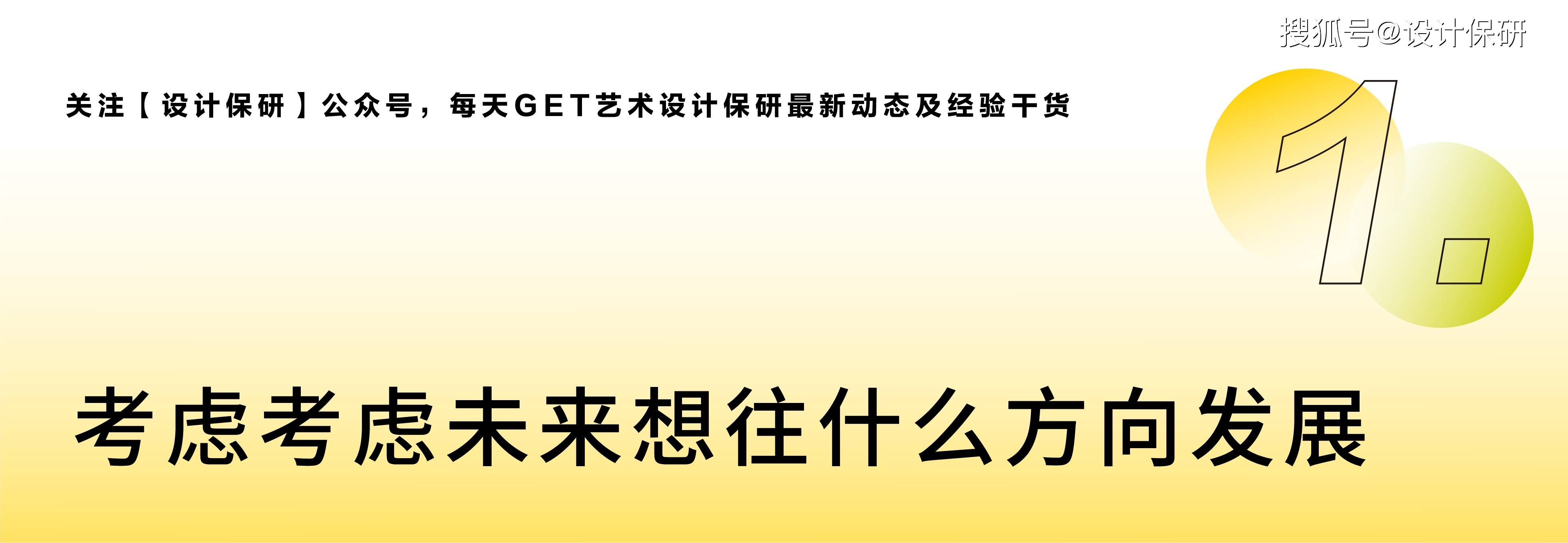 保研后，现在应该做什么?