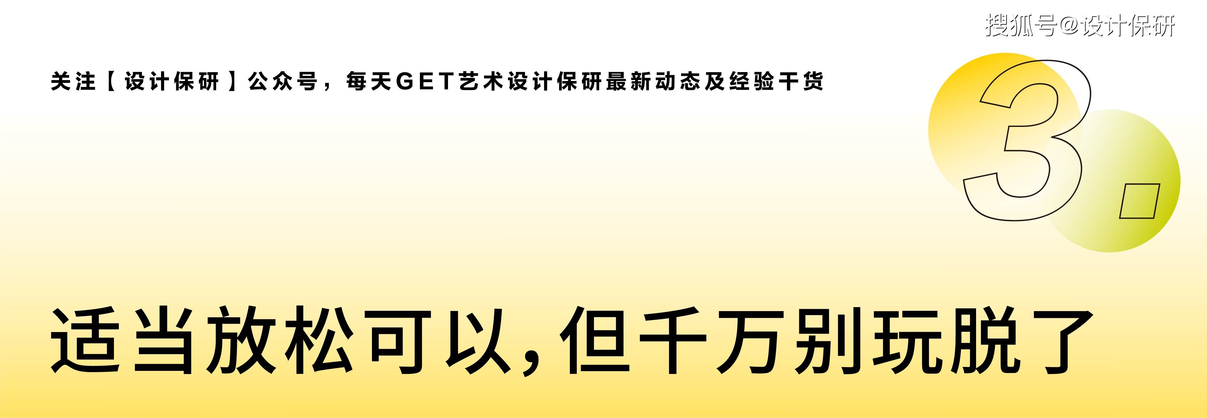 保研后，现在应该做什么?