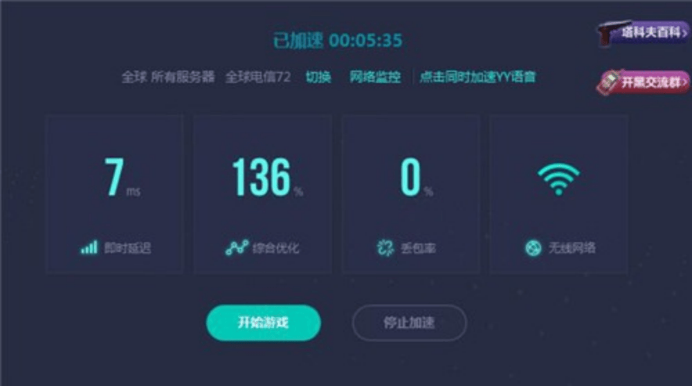 NBA 2K25什么加速器好用？