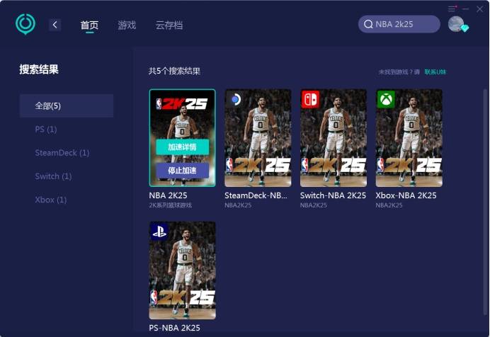 回答你，NBA 2K25什么优化工具好用