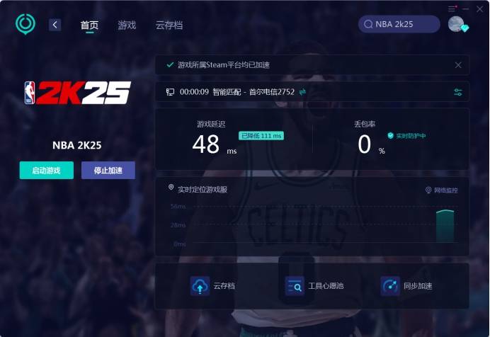 你知道答案吗？NBA 2K25用什么优化工具好