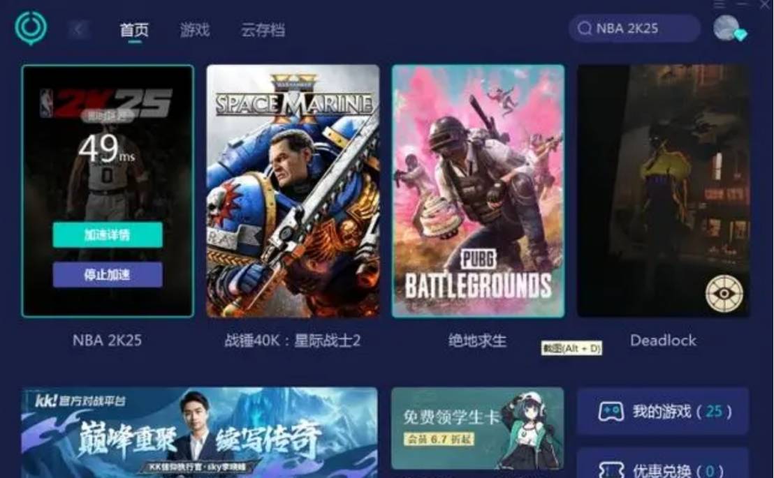 NBA 2K25-pc：什么优化器好用？别错过UU！