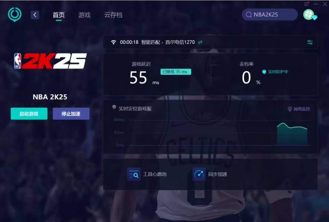 NBA 2K25-pc：什么优化器好用？别错过UU！