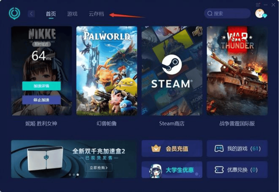 NBA 2K25加速器用什么好？快试试UU！