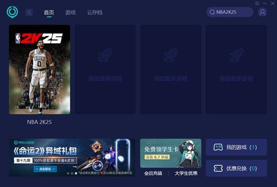 NBA 2K25什么优化工具好用？如何克服卡顿障碍？