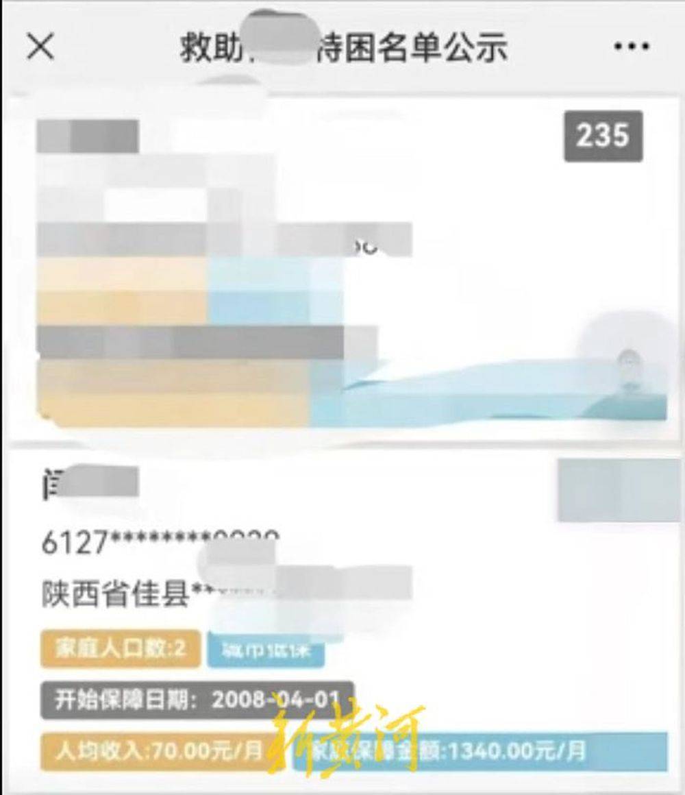 事业单位一把手被举报享受多年低保政策，陕西榆林佳县正在调查
