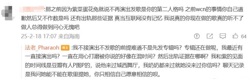 说唱歌手法老回应恋情争议否认退圈：我从来没说过退圈