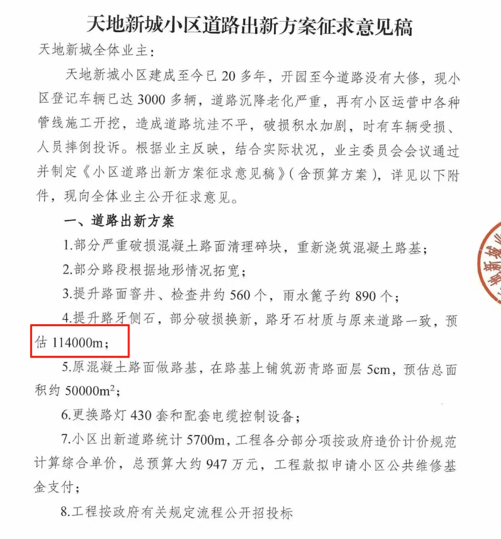 南京超级大盘近1200万元维修资金遭“一条龙”式套用：19人涉案、2人被批捕，官方回应“将重新启动审计”