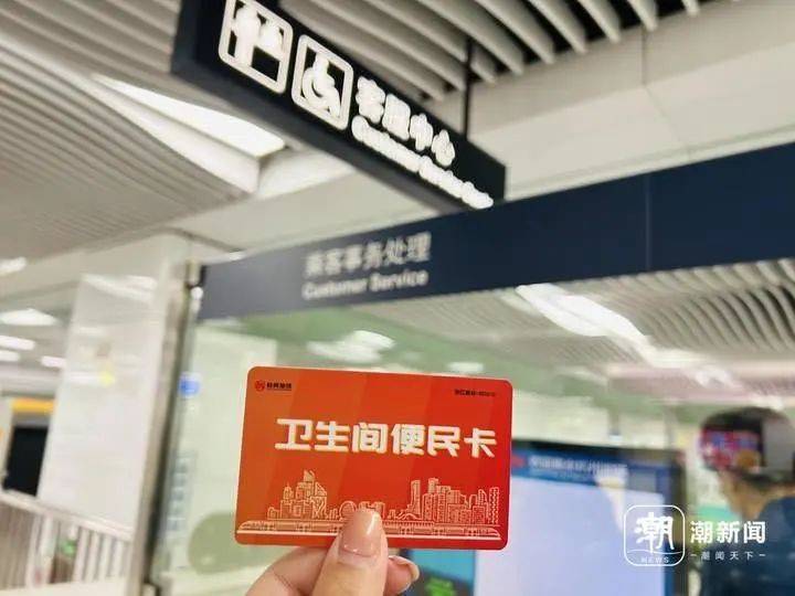 杭州女子坐地铁想上厕所，进站2分钟被扣2元！救急攻略请收好