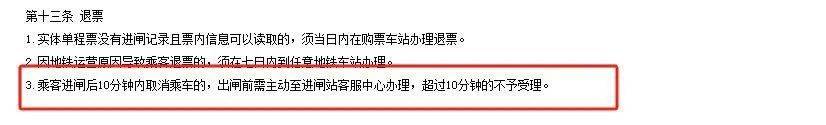 杭州女子坐地铁想上厕所，进站2分钟被扣2元！救急攻略请收好