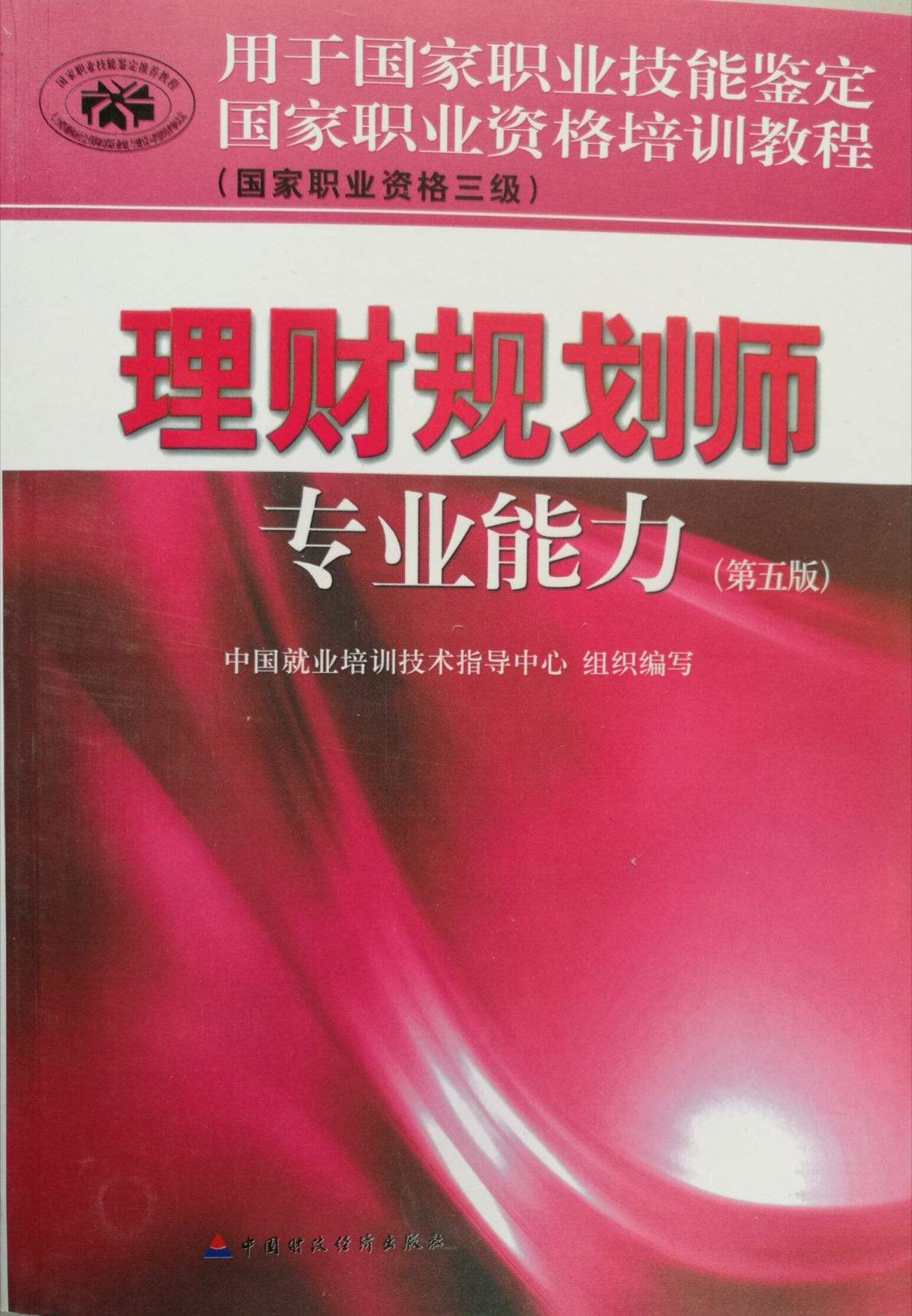 理财规划师有什么用(理财规划师有什么用处)