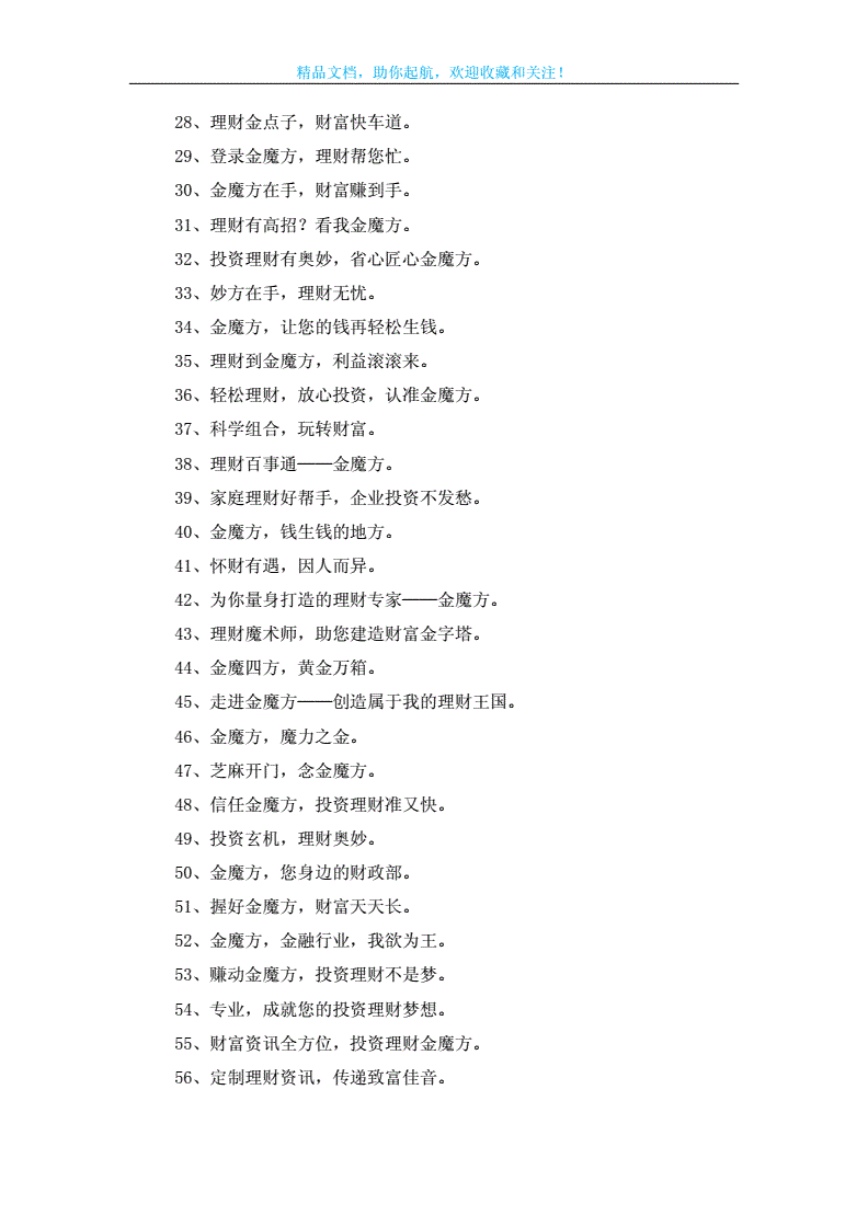 理财产品文案(理财产品 文案)