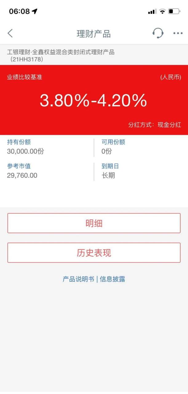 工商银行保本理财(银行保本理财产品排行)