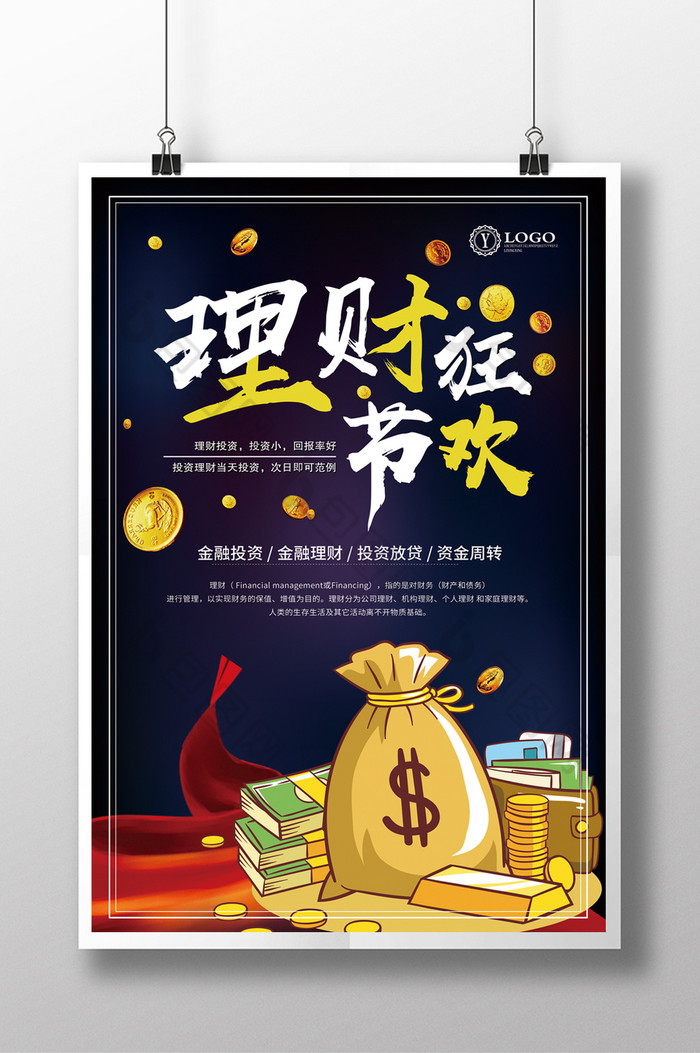 理财发财了(发财猫理财)