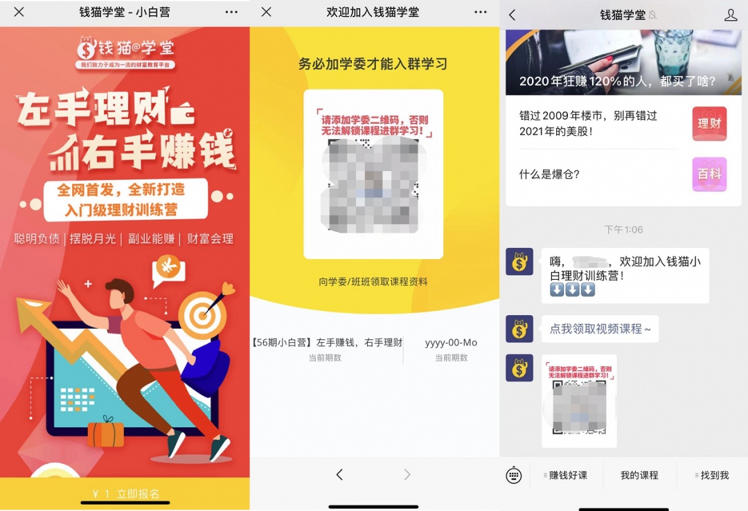 跟钱钱学理财(跟钱钱学理财epub)