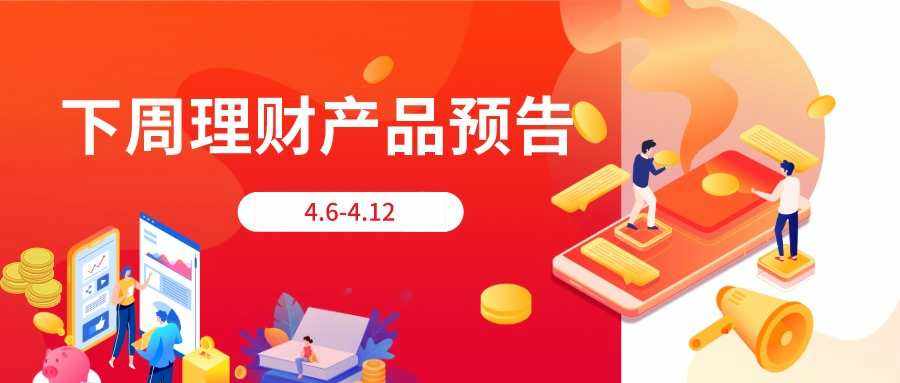 理财产品哪种好(理财产品买哪种好)