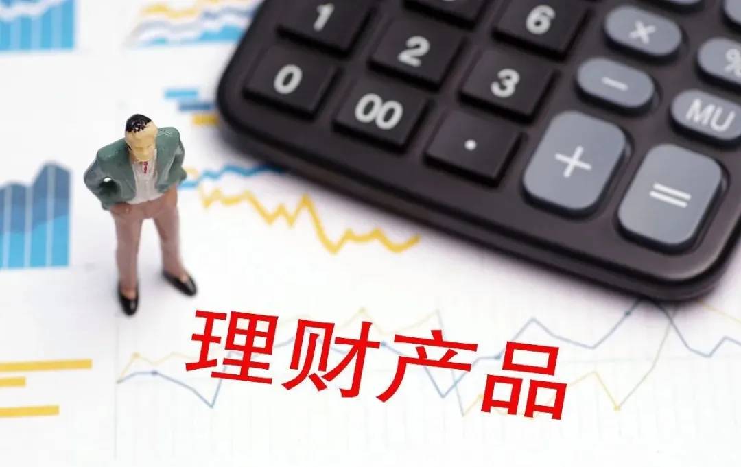 理财产品哪种好(理财产品买哪种好)
