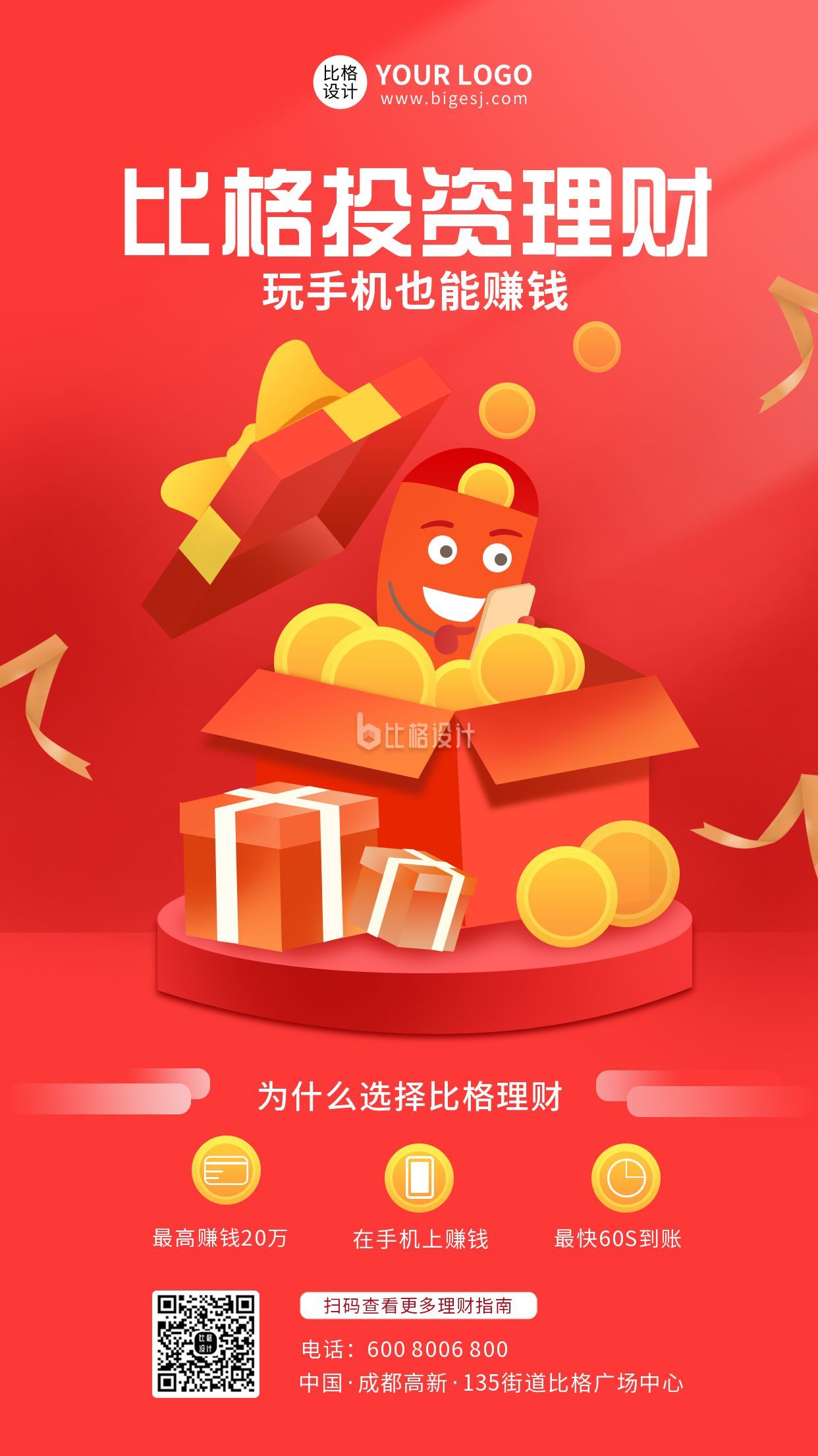 理财送红包(理财加送1%红包享30天)