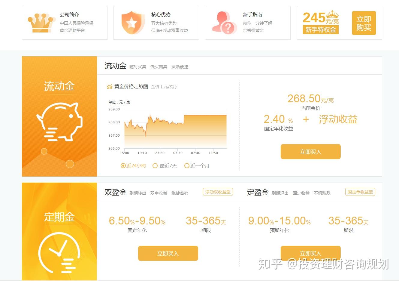 理财回报率(2022年理财回报率)