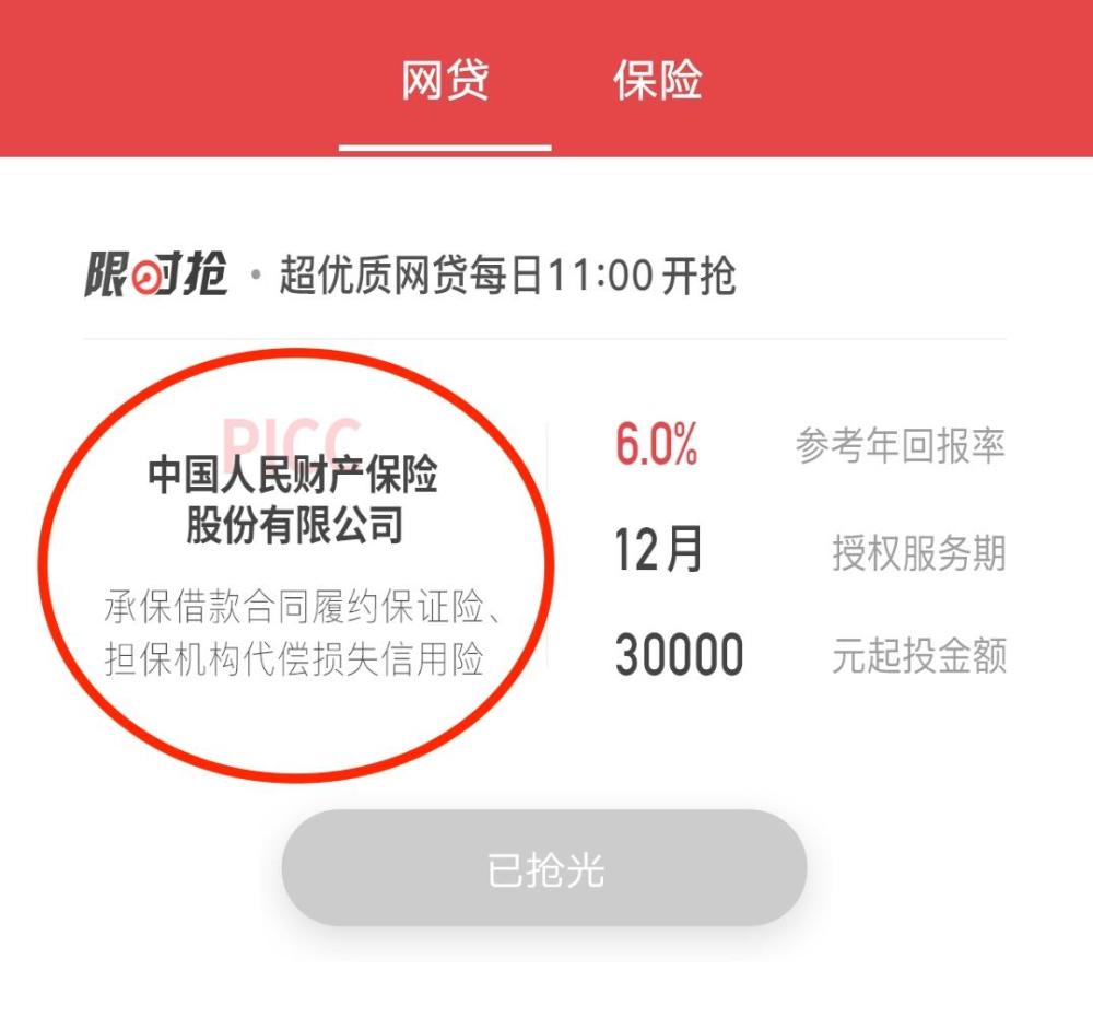 小赢理财贷(小赢理财会员贷款)