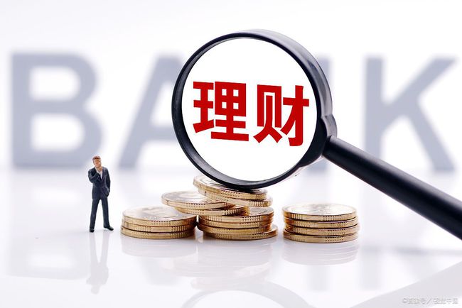安全理财产品排行(安全理财产品排行前十)