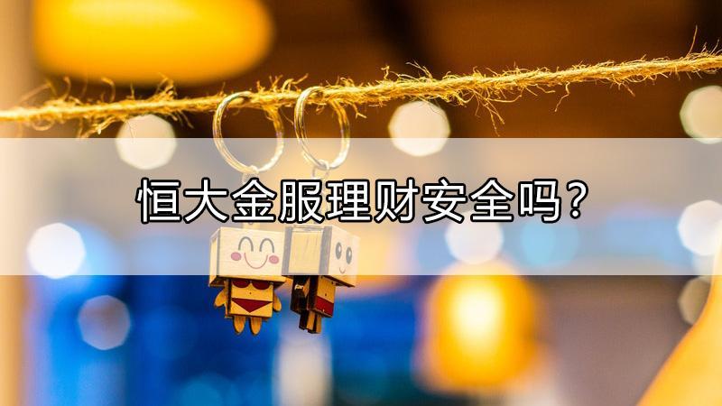高净值理财(高净值理财是什么意思)