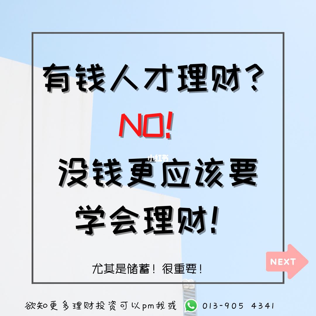 理财怎么学(什么叫理财呀)