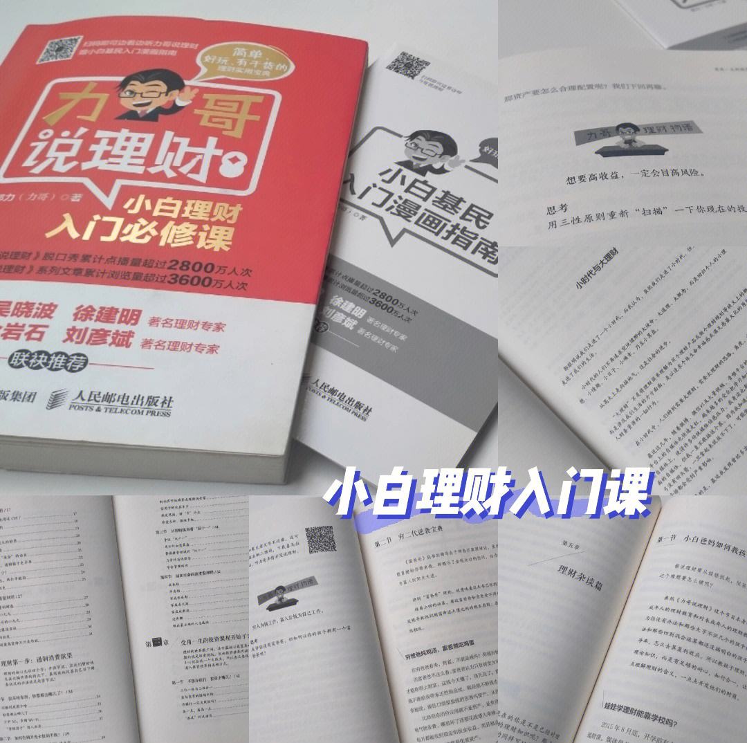 理财怎么学(什么叫理财呀)