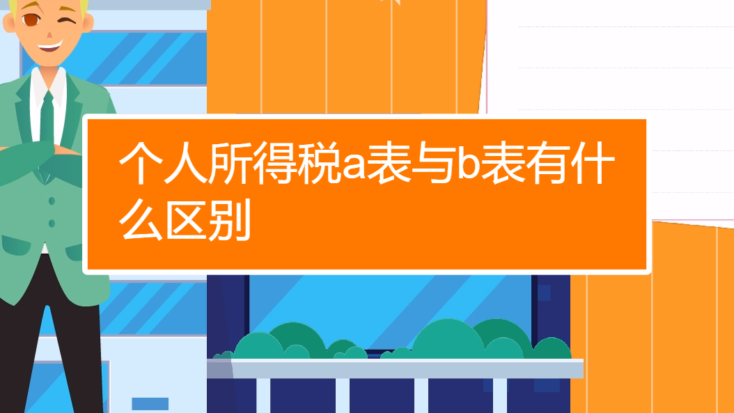 理财所得税(理财利息所得税)