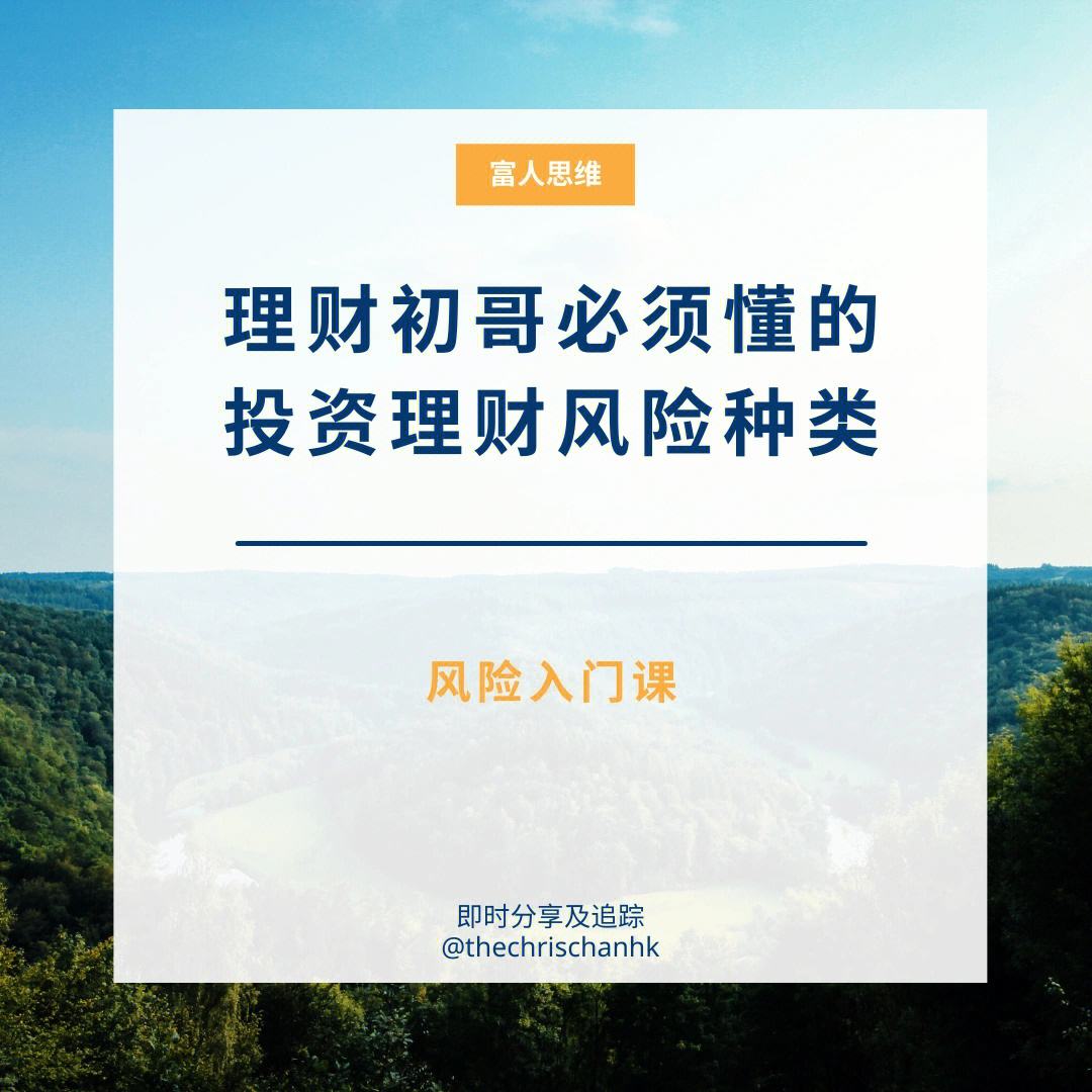 理财公司风险(理财公司风险准备金计提)