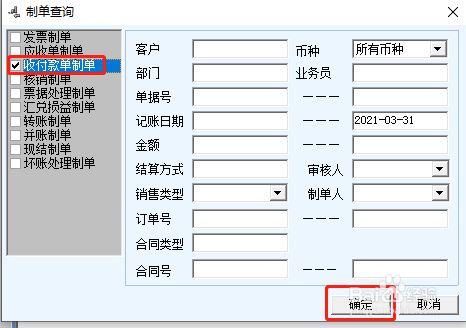 用友理财(用友理财产品)