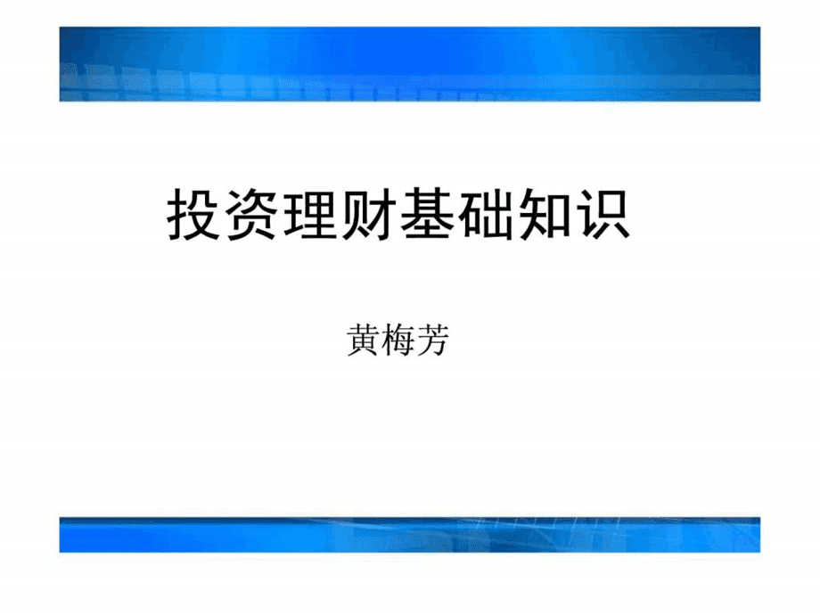 怎么介绍理财(怎么介绍理财产品好)