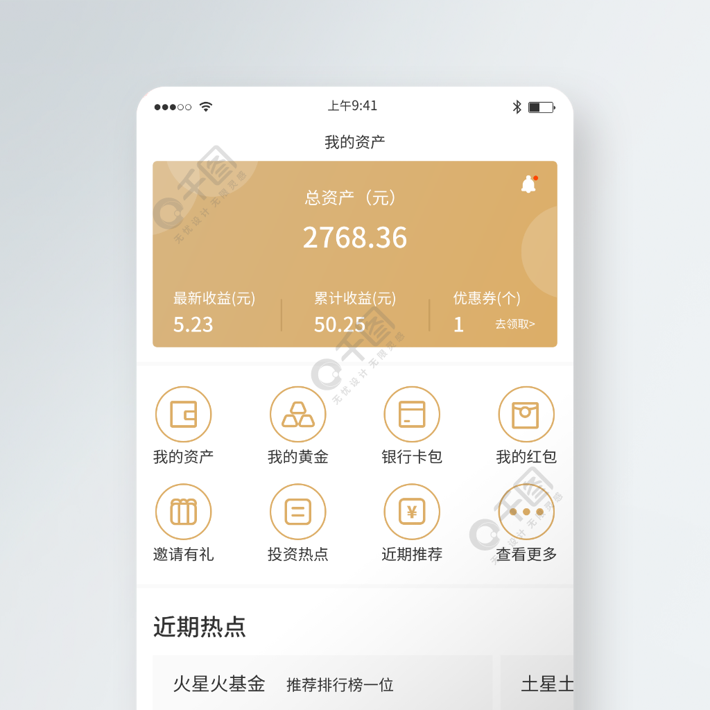 手机上理财(手机理财真的能赚钱吗)