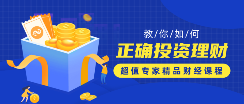 理财的程序(理财程序走几天能到账)