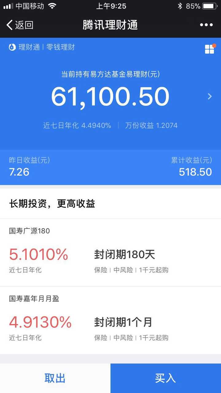在线理财排行(在线理财平台排名)