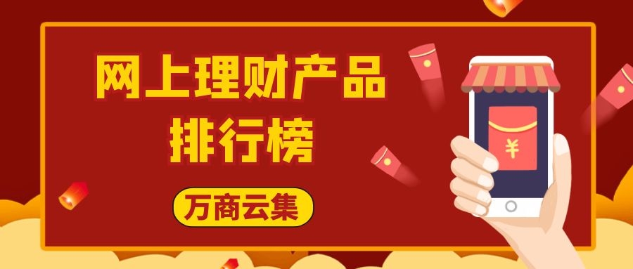 在线理财排行(在线理财平台排名)