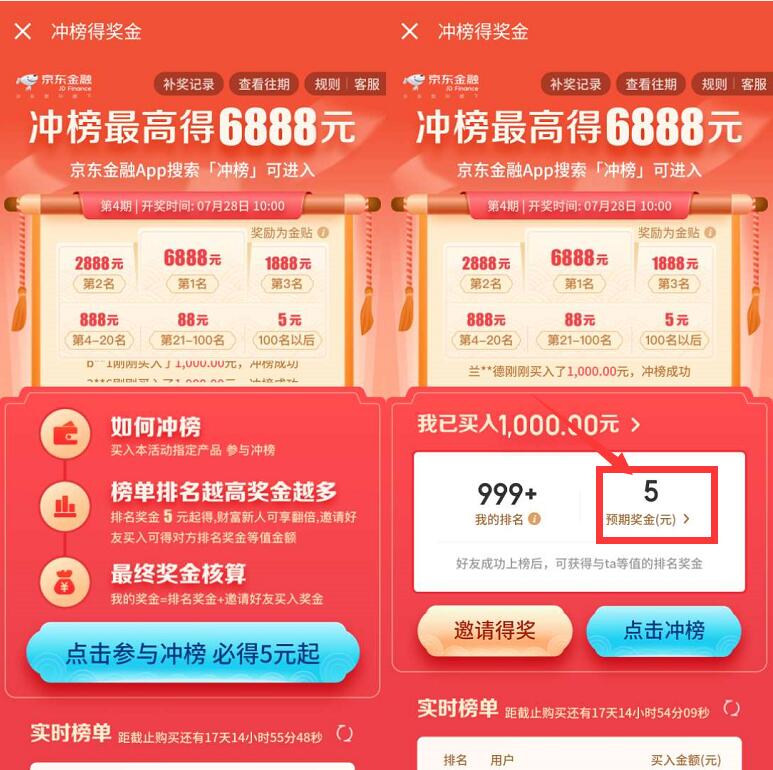 京东定期理财(京东定期理财可以提前取吗)