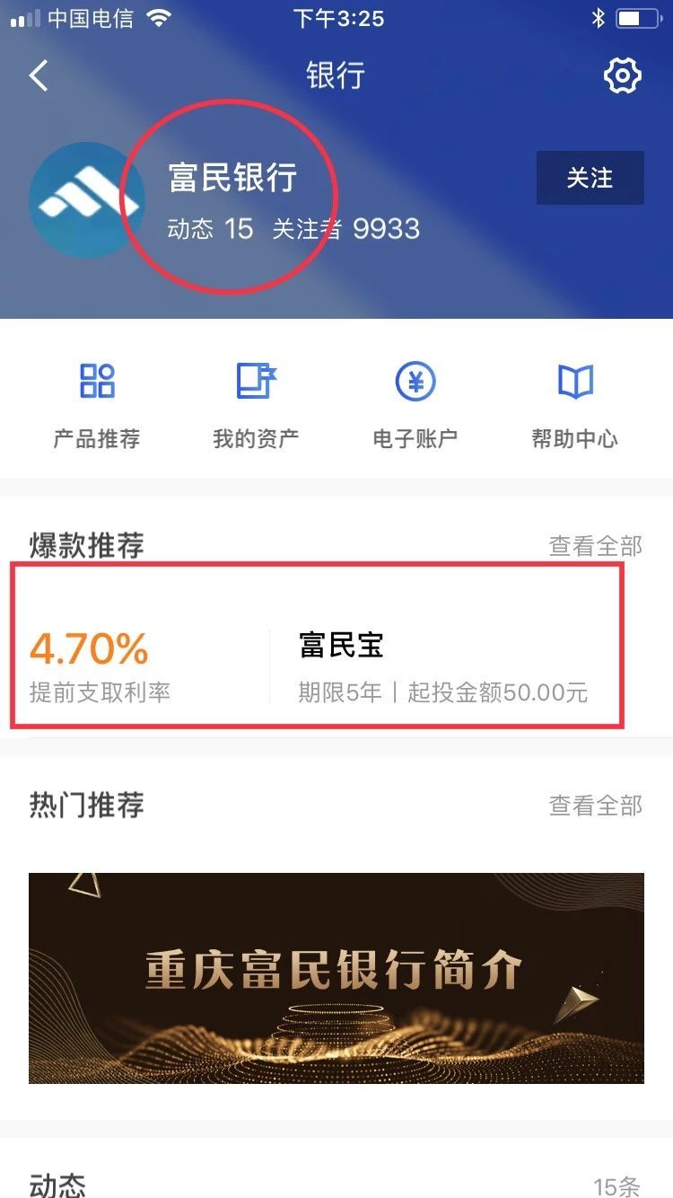 京东定期理财(京东定期理财可以提前取吗)